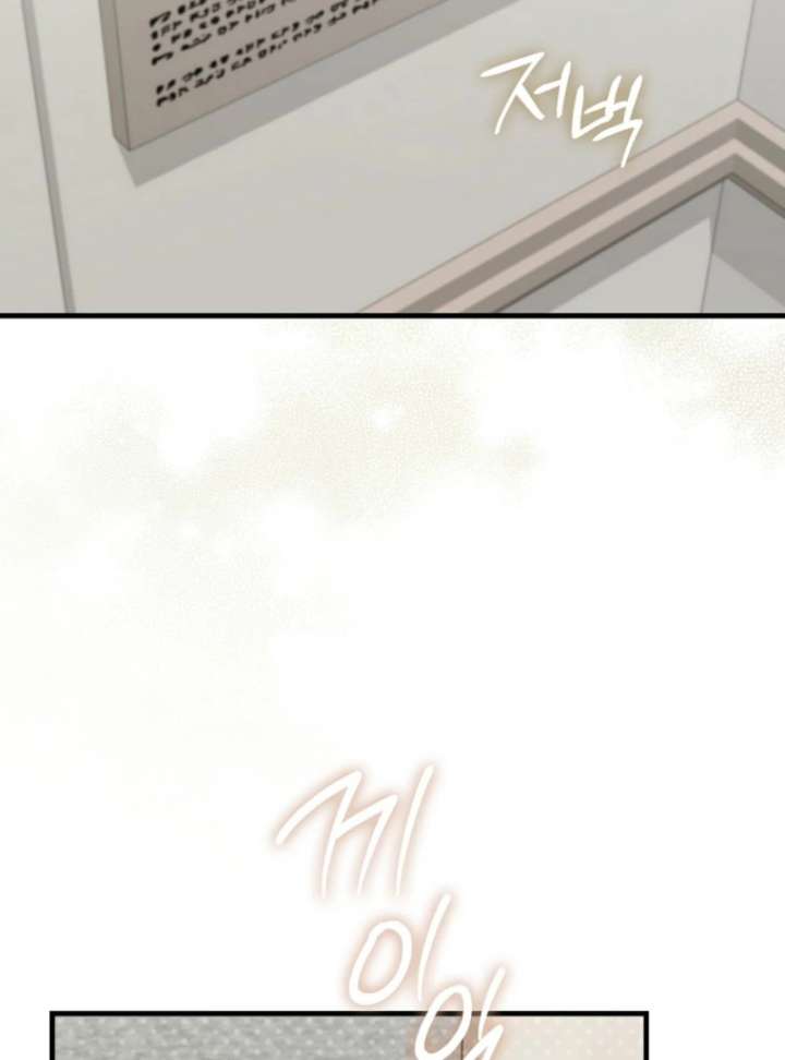 Becoming the Guide of the Mysophobic Villain? Absolutely Not! Chapter 16 - Page 80