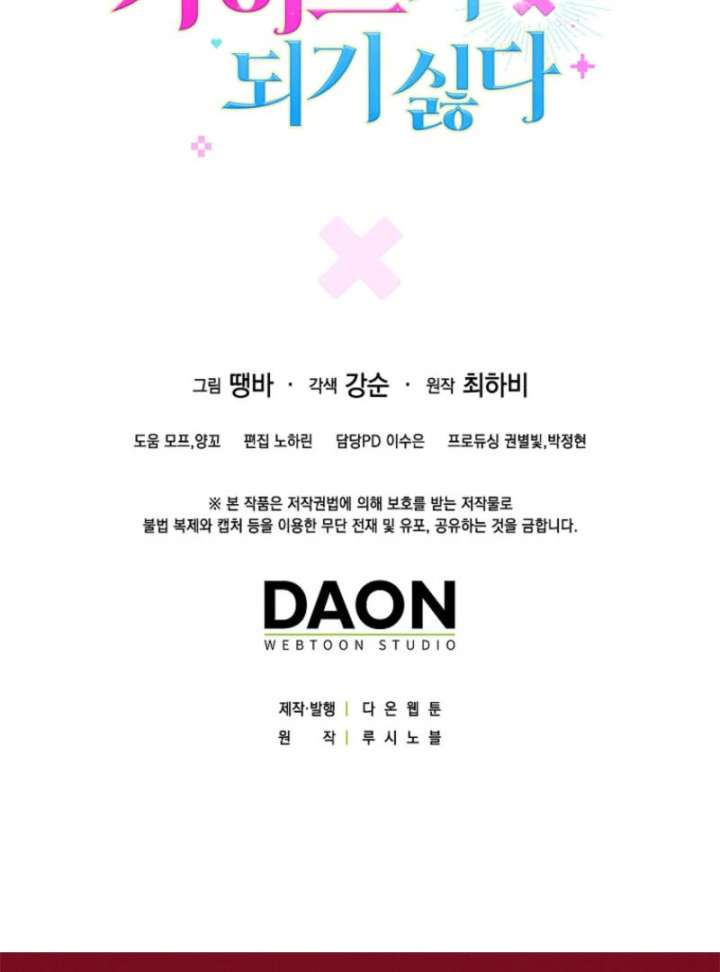 Becoming the Guide of the Mysophobic Villain? Absolutely Not! Chapter 18 - Page 143