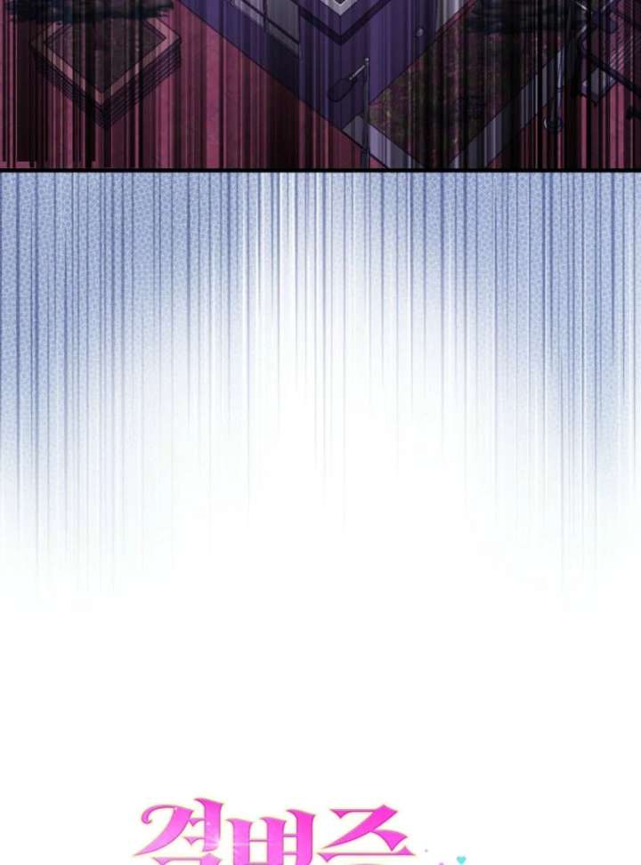 Becoming the Guide of the Mysophobic Villain? Absolutely Not! Chapter 18 - Page 9