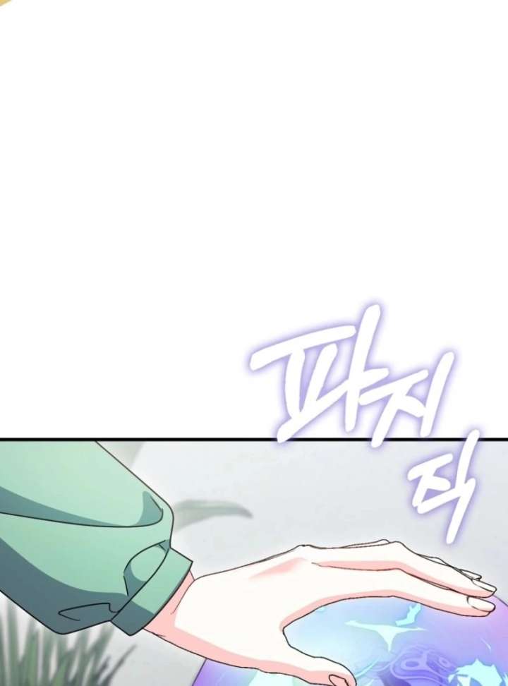 Becoming the Guide of the Mysophobic Villain? Absolutely Not! Chapter 22 - Page 54