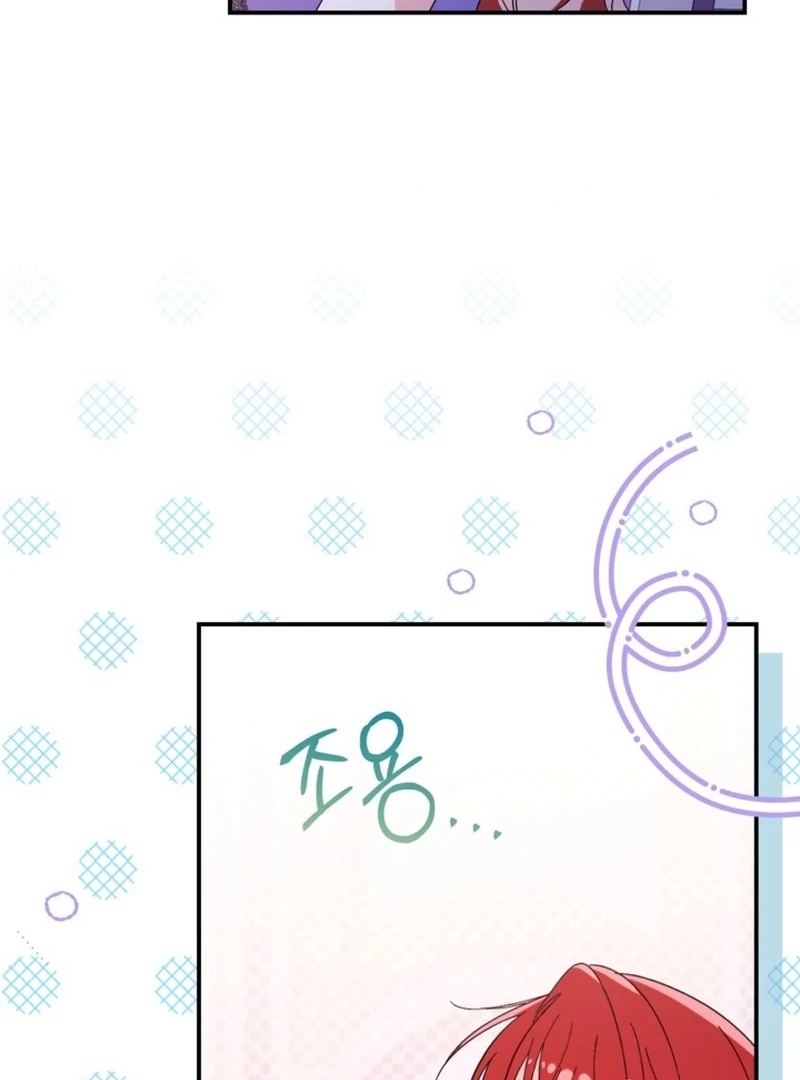 I Adopted the Protagonist, and the Genre Changed Chapter 22 - Page 117