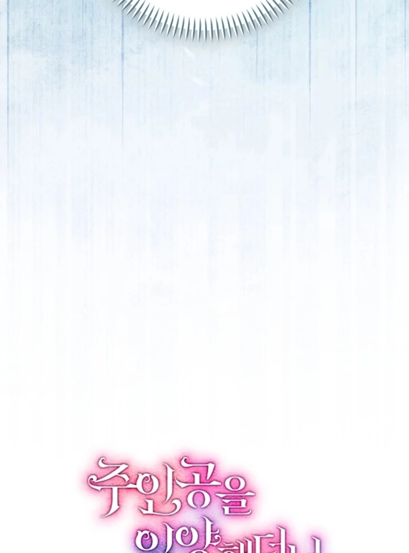 I Adopted the Protagonist, and the Genre Changed Chapter 22 - Page 30