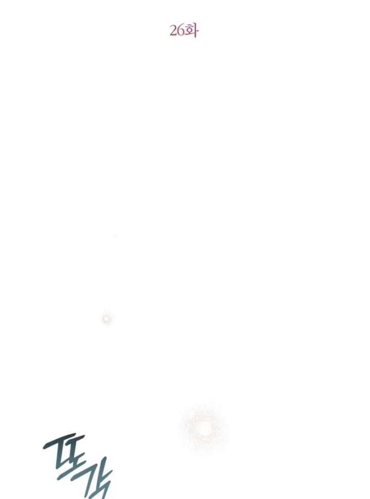 I Adopted the Protagonist, and the Genre Changed Chapter 26 - Page 28