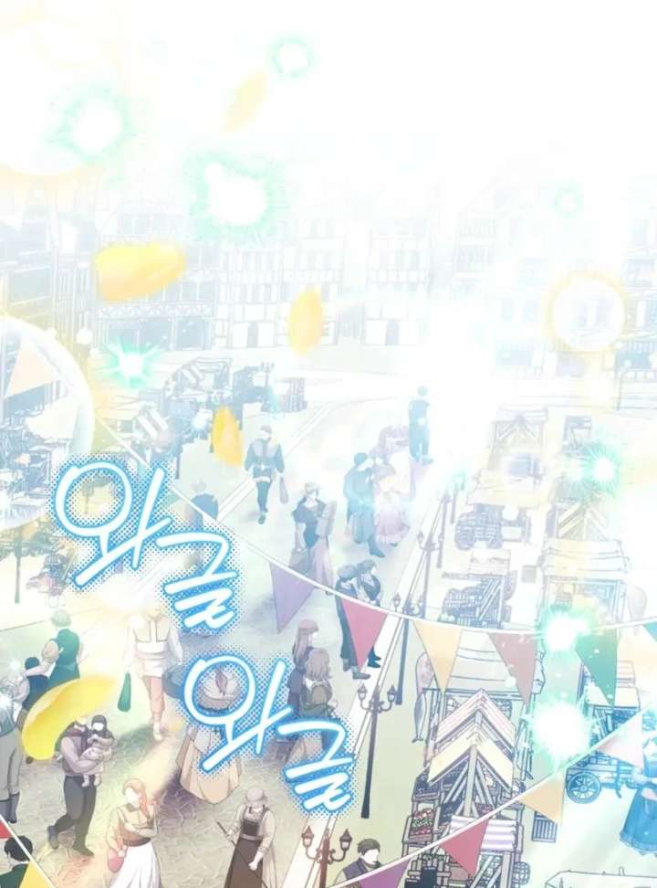 I Adopted the Protagonist, and the Genre Changed Chapter 26 - Page 87