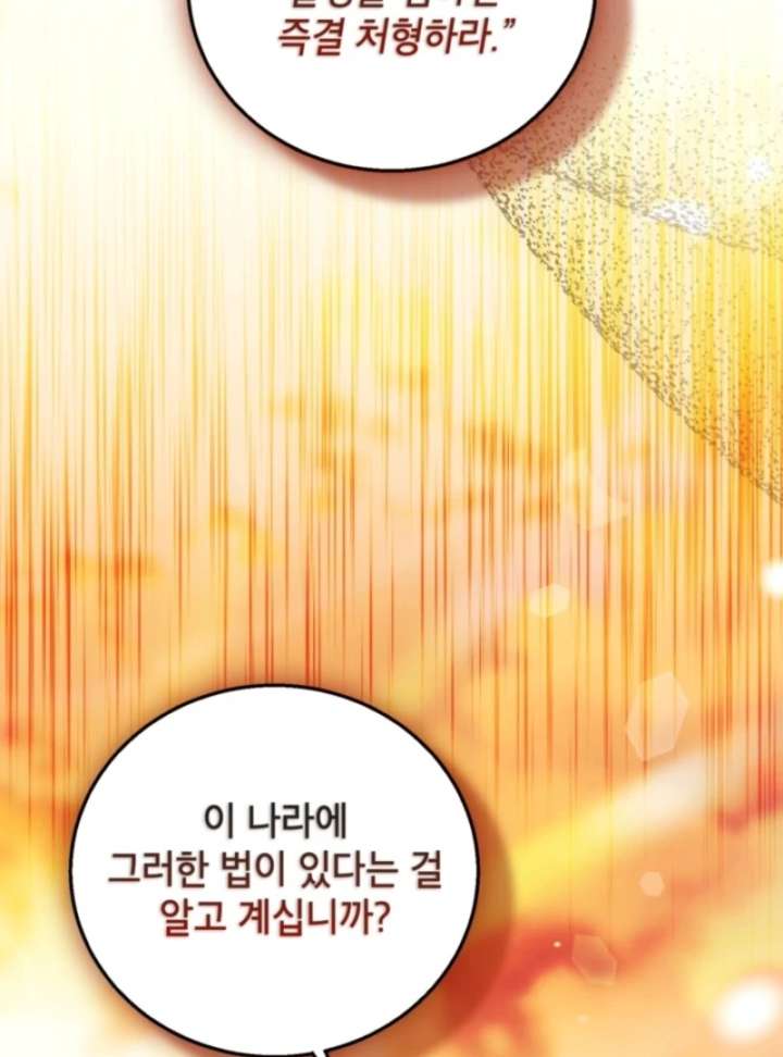 I Adopted the Protagonist, and the Genre Changed Chapter 28 - Page 112