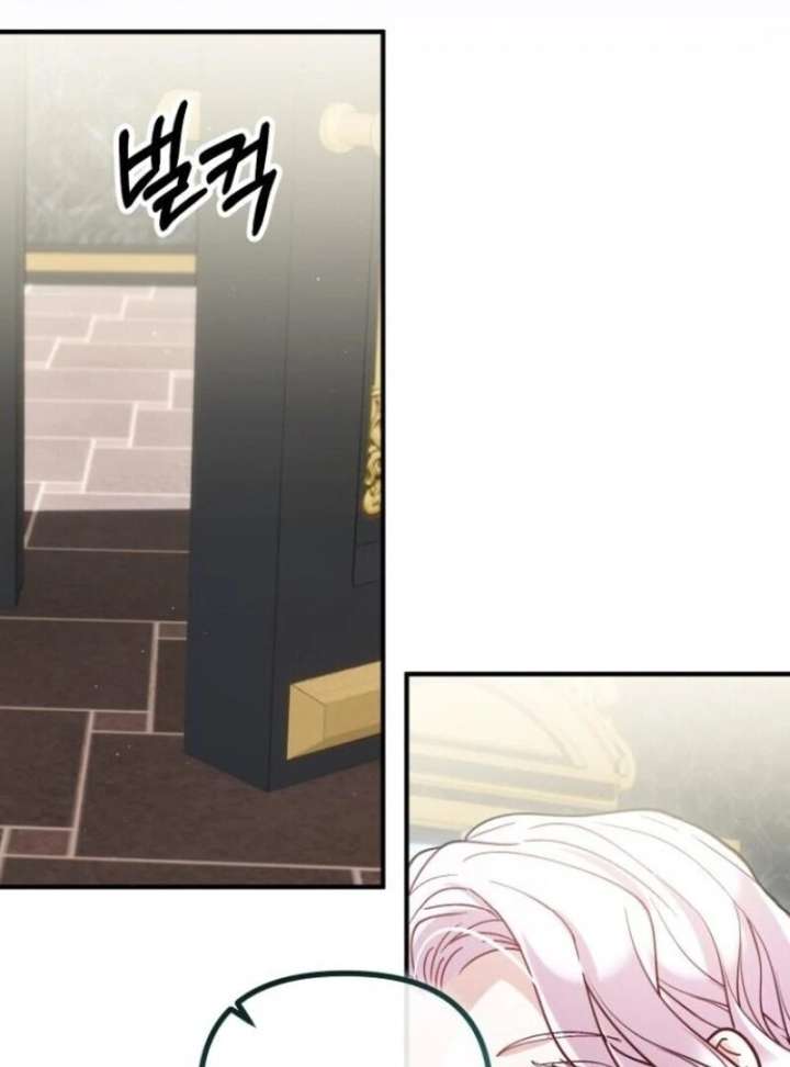 A Beast Swallowed by a Flower Chapter 100 - Page 19