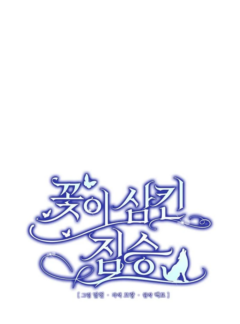 A Beast Swallowed by a Flower Chapter 114 - Page 31