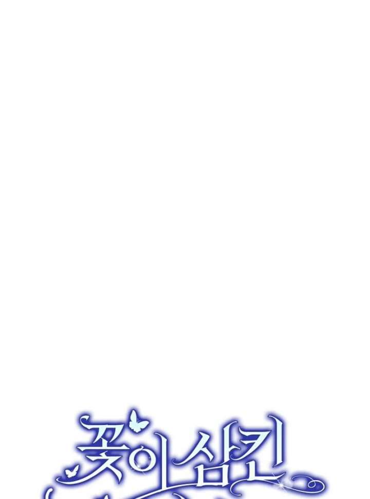 A Beast Swallowed by a Flower Chapter 117 - Page 59