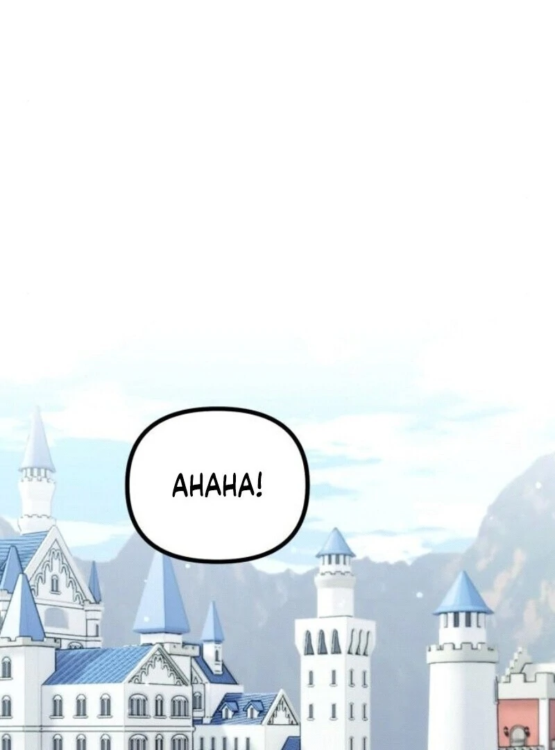 A Beast Swallowed by a Flower Chapter 91 - Page 80