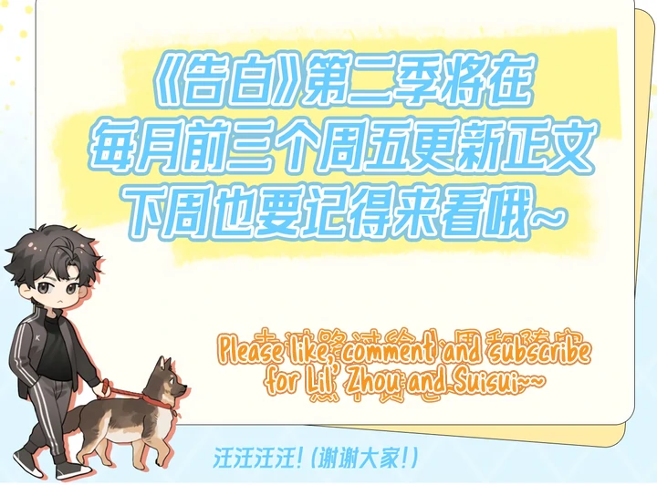 Confession Chapter 38 - Page 36