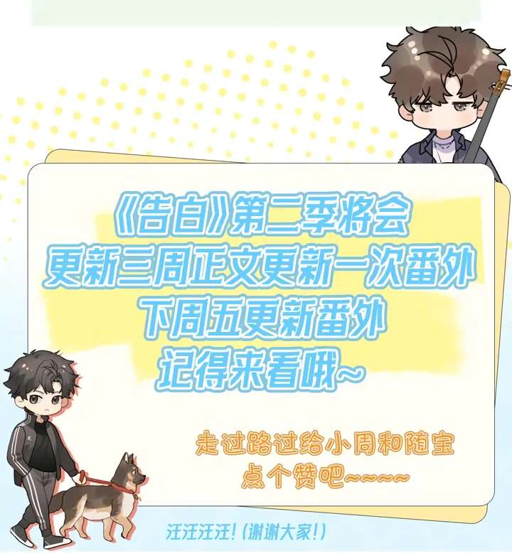 Confession Chapter 57 - Page 39