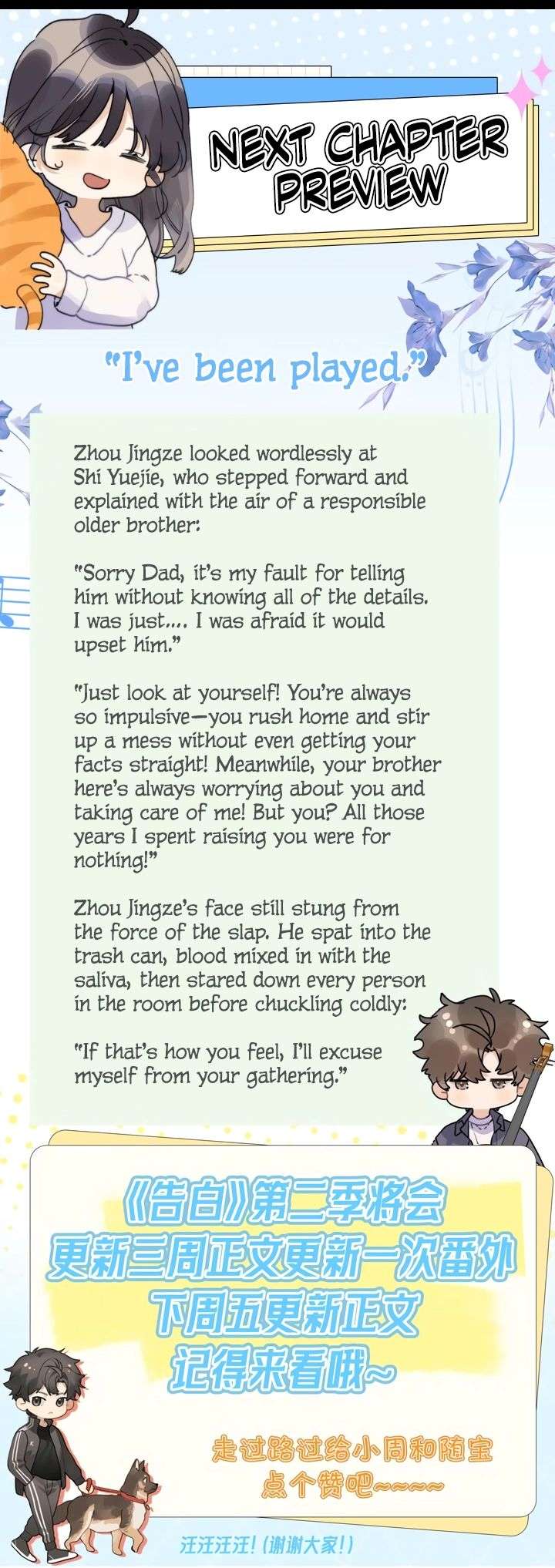 Confession Chapter 69 - Page 15