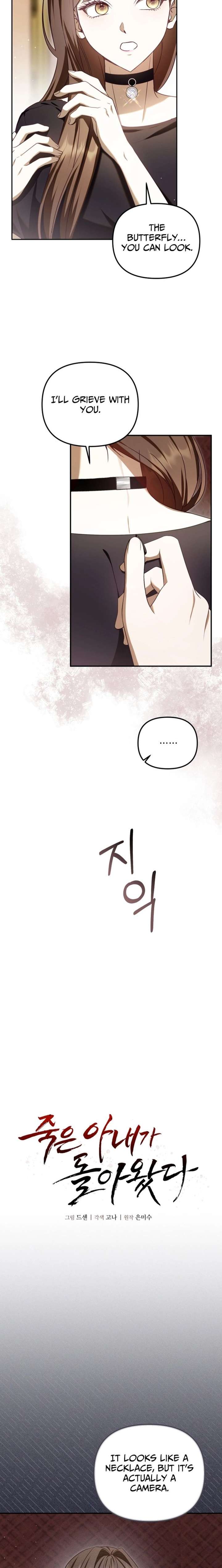 My Dead Wife Returned Chapter 19 - Page 5