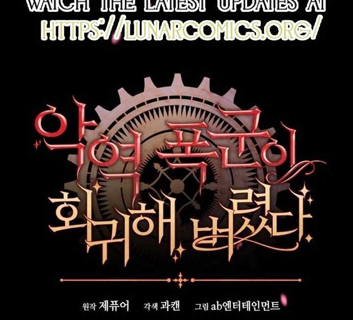 The villain tyrant has returned Chapter 1 - Page 155