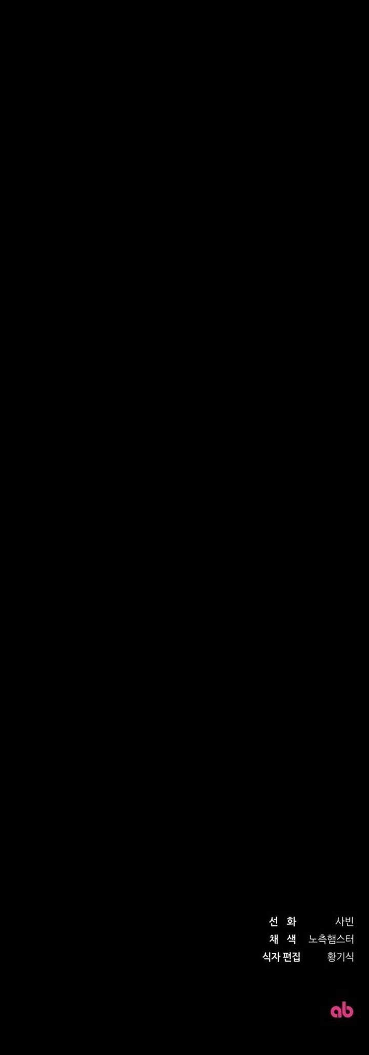 The villain tyrant has returned Chapter 1 - Page 156