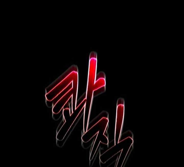 The villain tyrant has returned Chapter 1 - Page 95