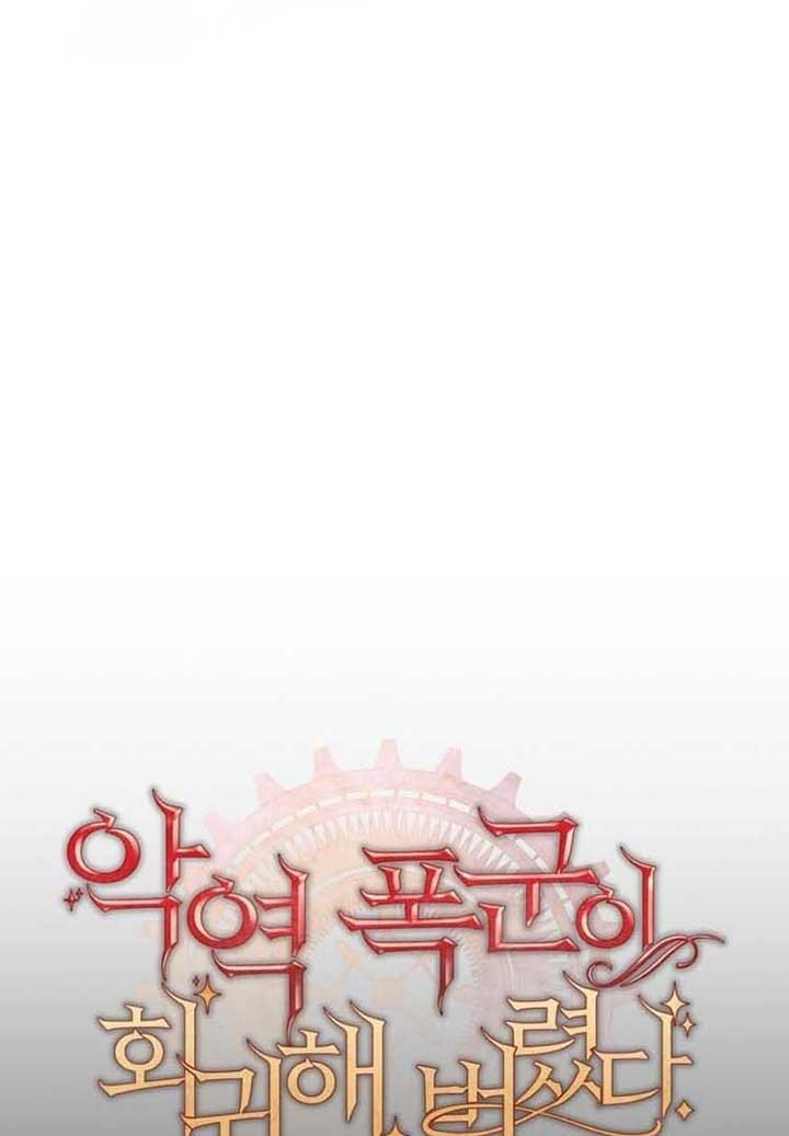 The villain tyrant has returned Chapter 2 - Page 89