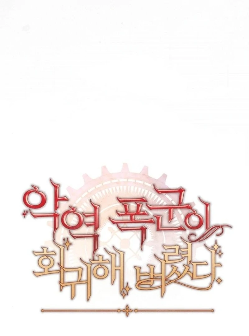 The villain tyrant has returned Chapter 51 - Page 74