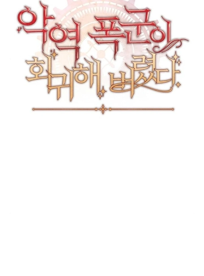 The villain tyrant has returned Chapter 52 - Page 29