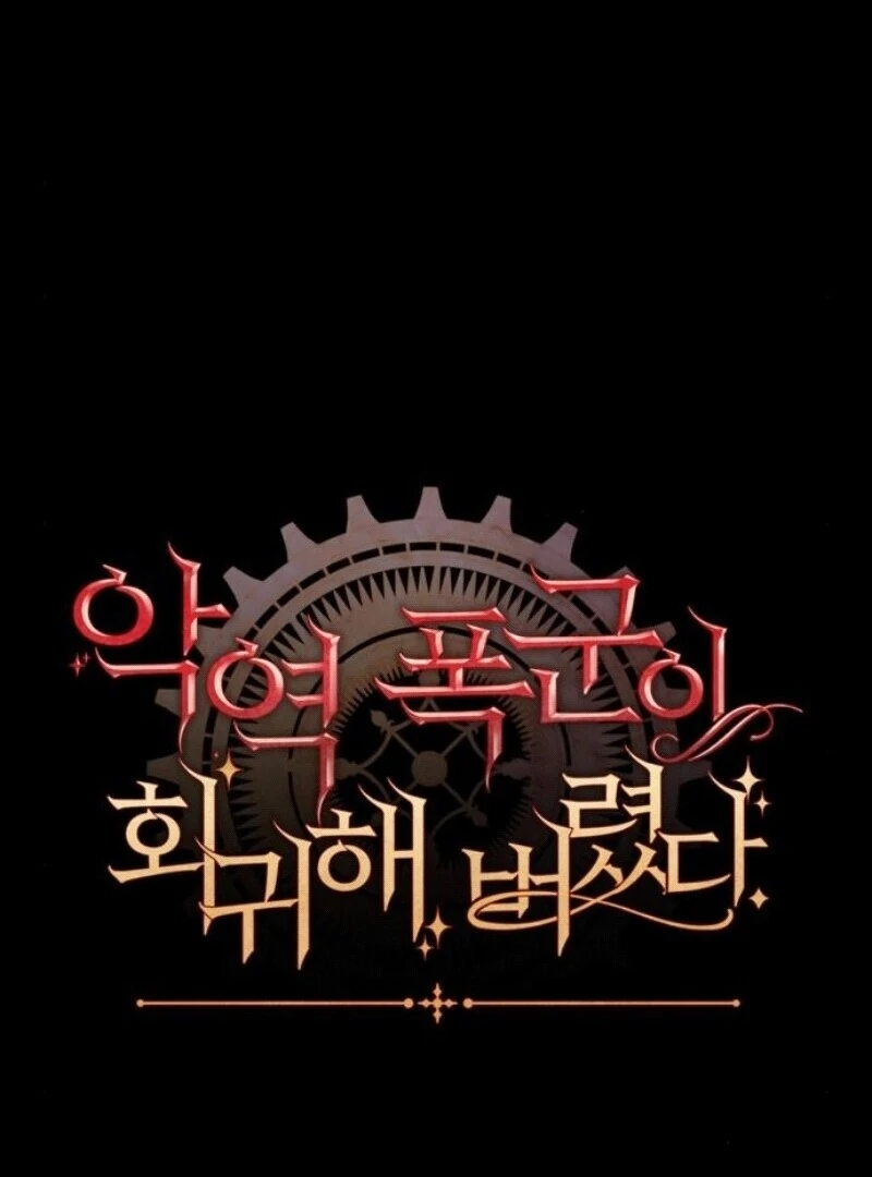 The villain tyrant has returned Chapter 54 - Page 127