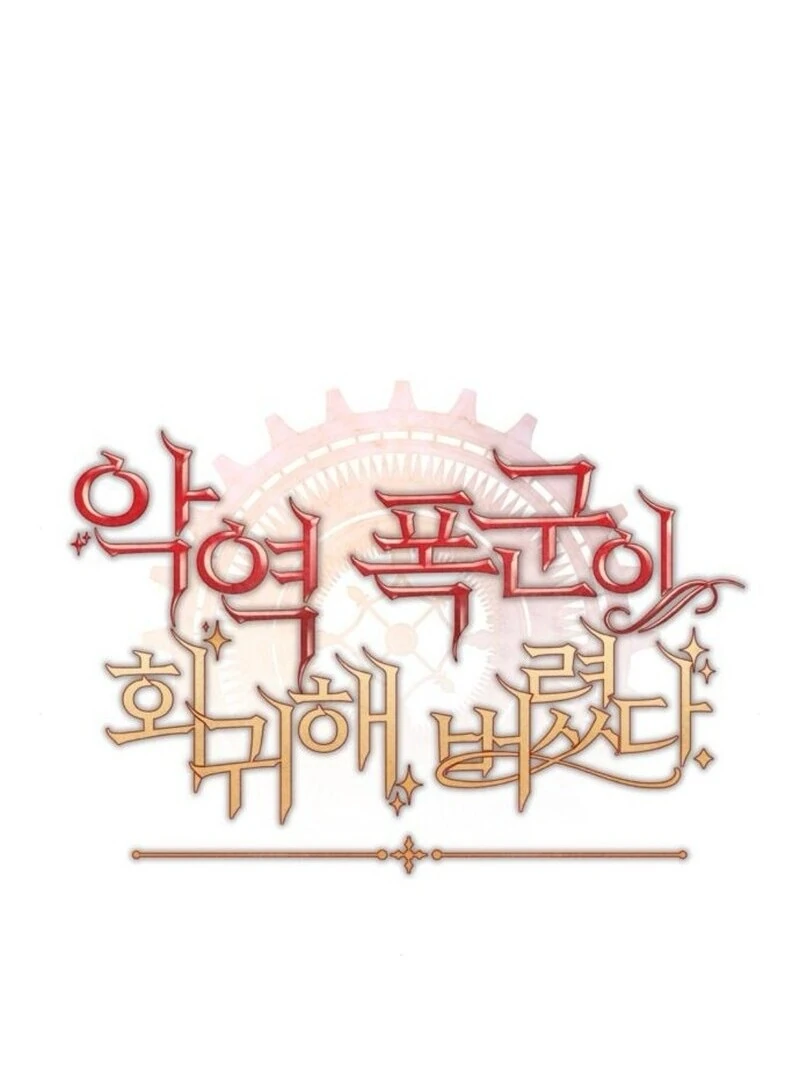 The villain tyrant has returned Chapter 56 - Page 73