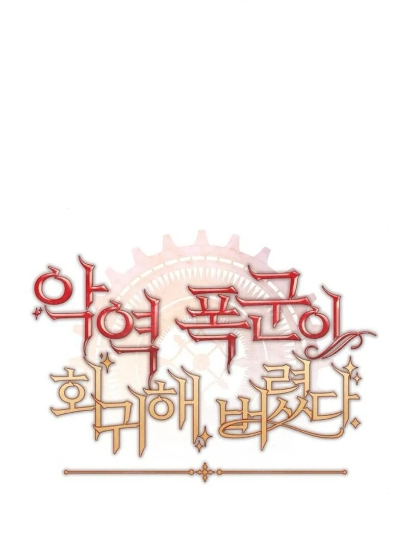 The villain tyrant has returned Chapter 57 - Page 109