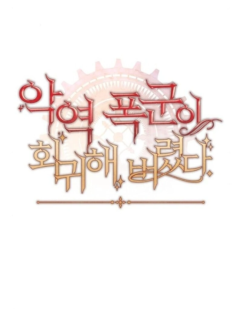 The villain tyrant has returned Chapter 59 - Page 31