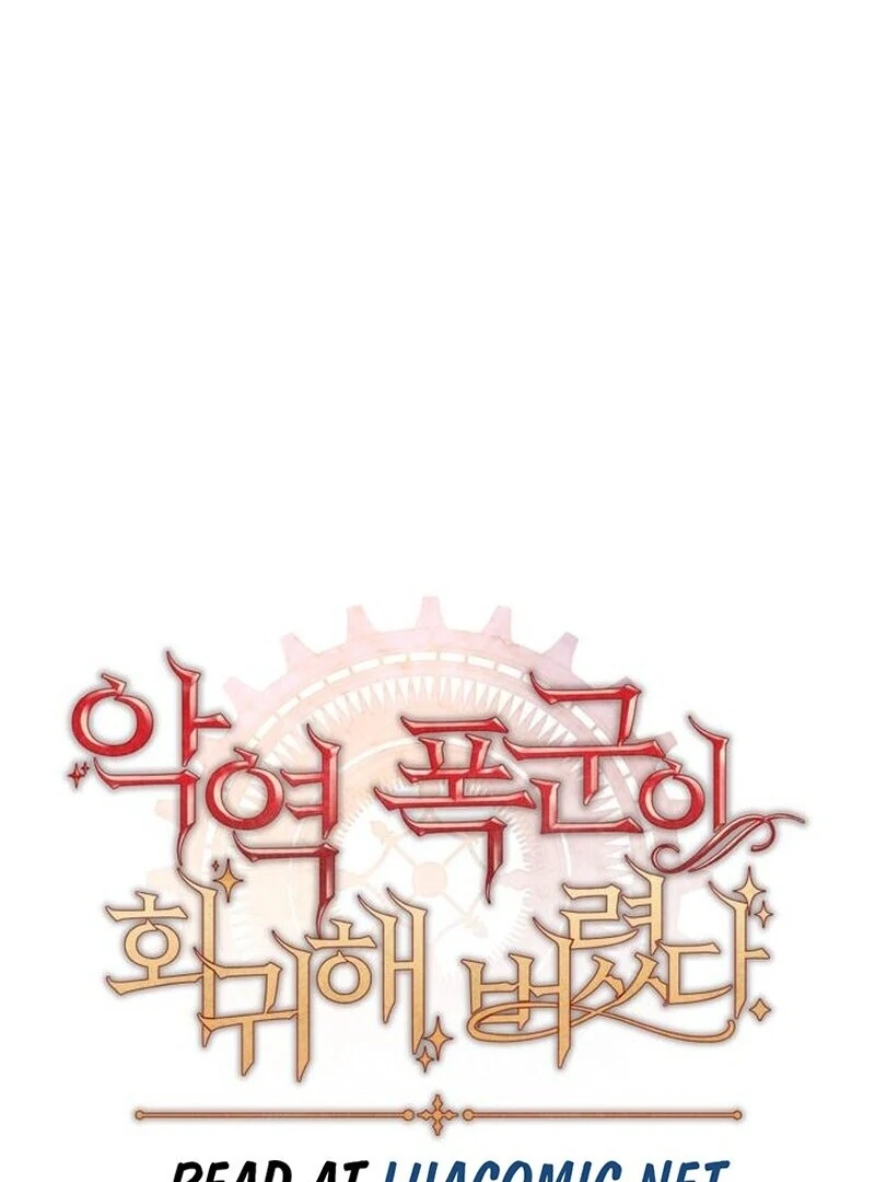 The villain tyrant has returned Chapter 64 - Page 116