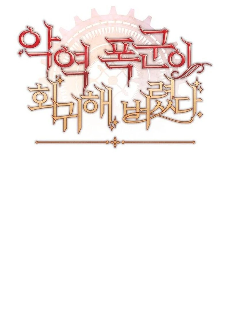 The villain tyrant has returned Chapter 65 - Page 58