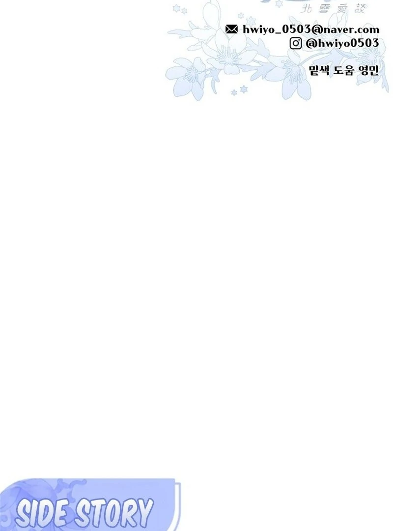 North Snow Love Story Chapter 47 - Page 139