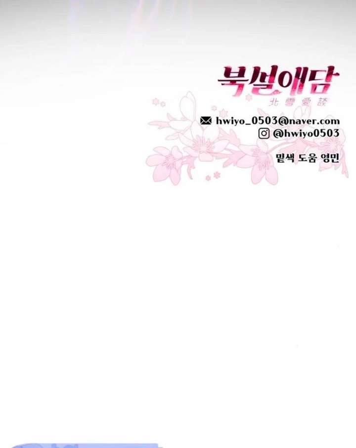 North Snow Love Story Chapter 65 - Page 130