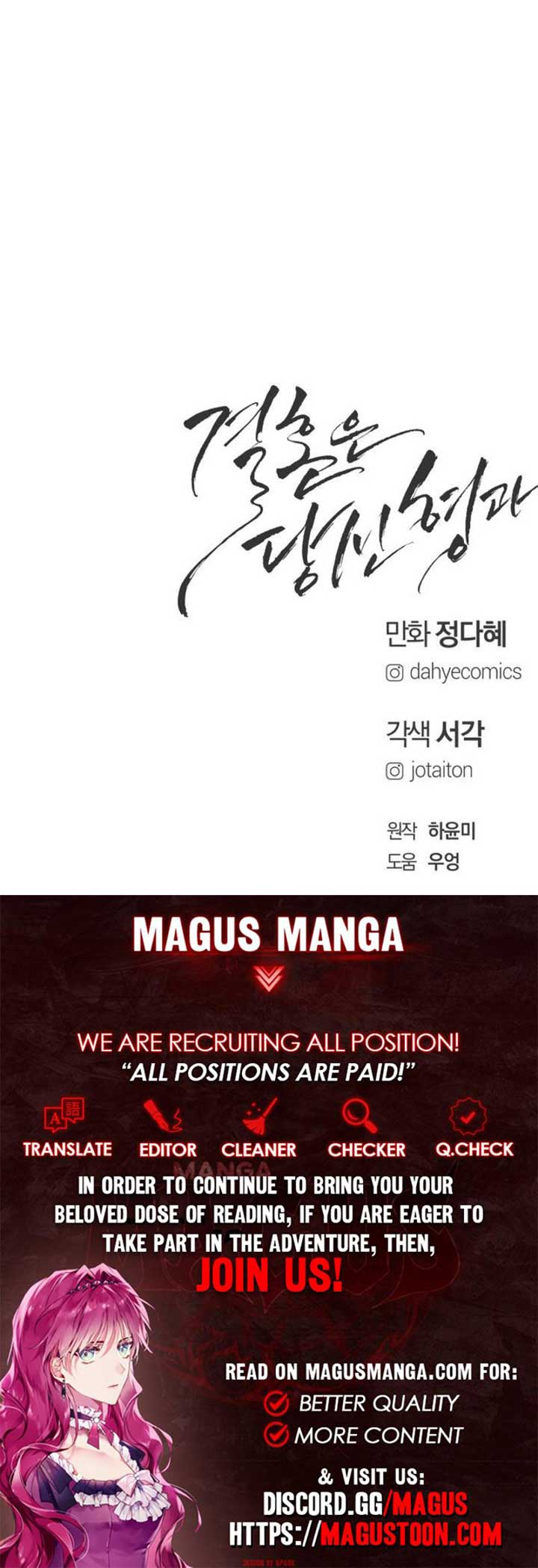 Marriage is with your brother Chapter 4 - Page 13