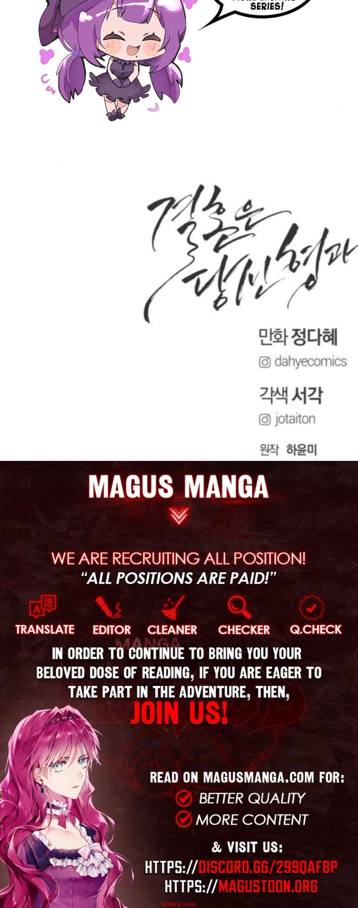 Marriage is with your brother Chapter 42 - Page 15