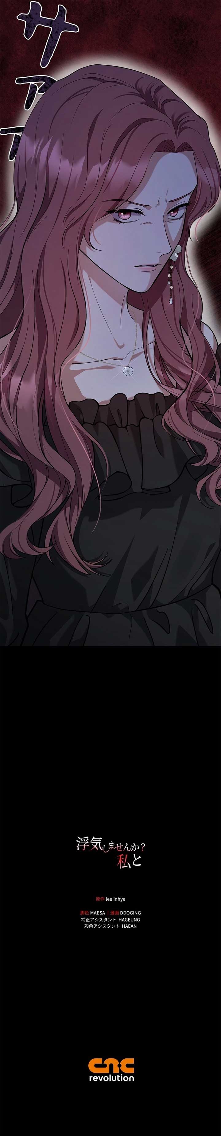 Would You Like to Have an Affair With Me Chapter 13 - Page 12