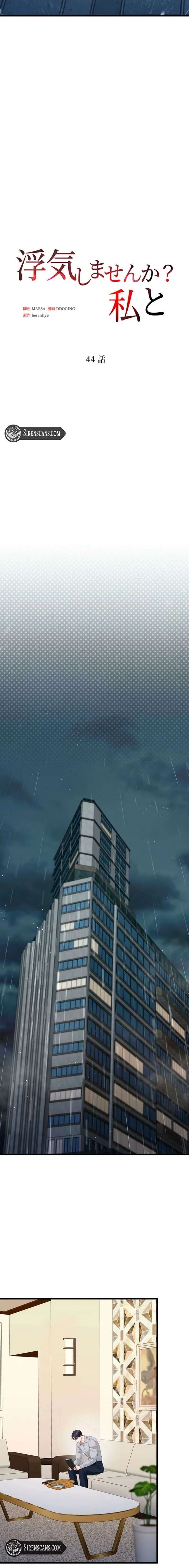 Would You Like to Have an Affair With Me Chapter 44 - Page 8