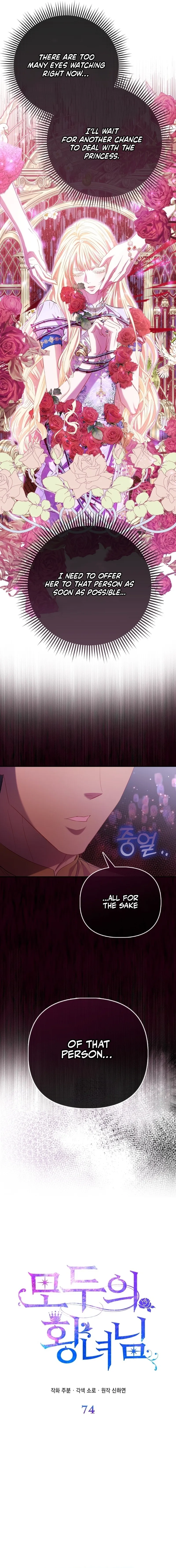 I’m The Princess of All Chapter 74 - Page 10