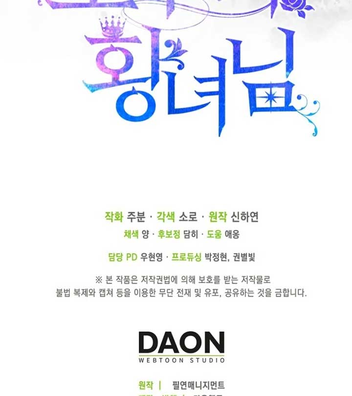 I’m The Princess of All Chapter 84 - Page 139