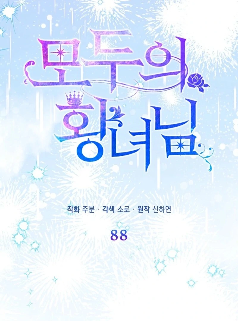 I’m The Princess of All Chapter 88 - Page 47