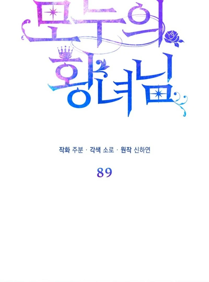 I’m The Princess of All Chapter 89 - Page 61