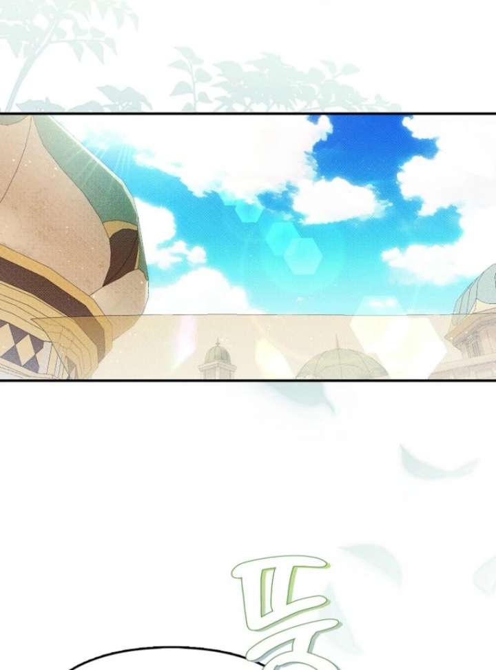 I’m The Princess of All Chapter 92 - Page 2