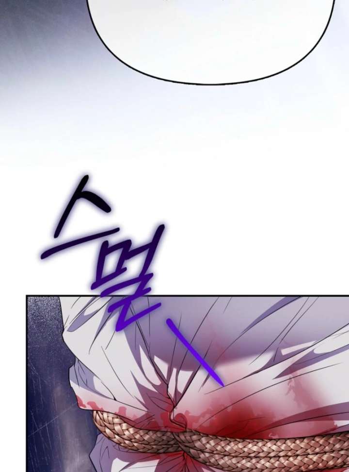 I’m The Princess of All Chapter 93 - Page 78