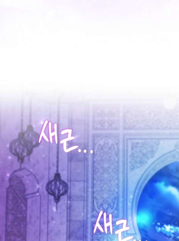 I’m The Princess of All Chapter 95 - Page 97