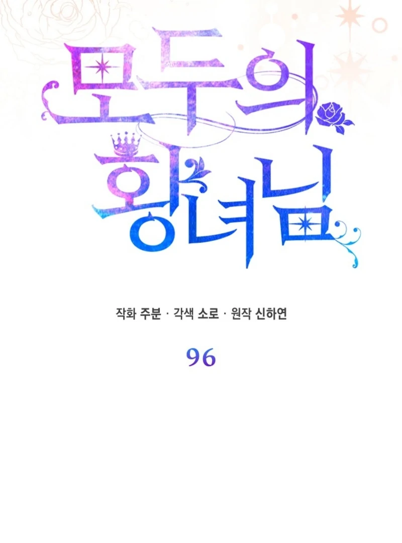 I’m The Princess of All Chapter 96 - Page 68