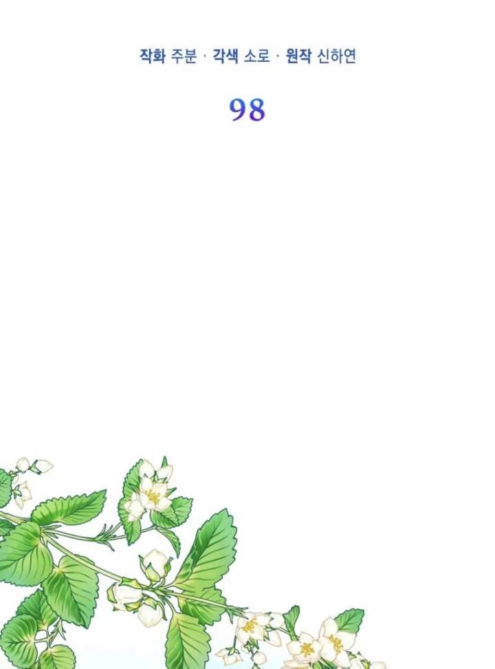 I’m The Princess of All Chapter 98 - Page 44