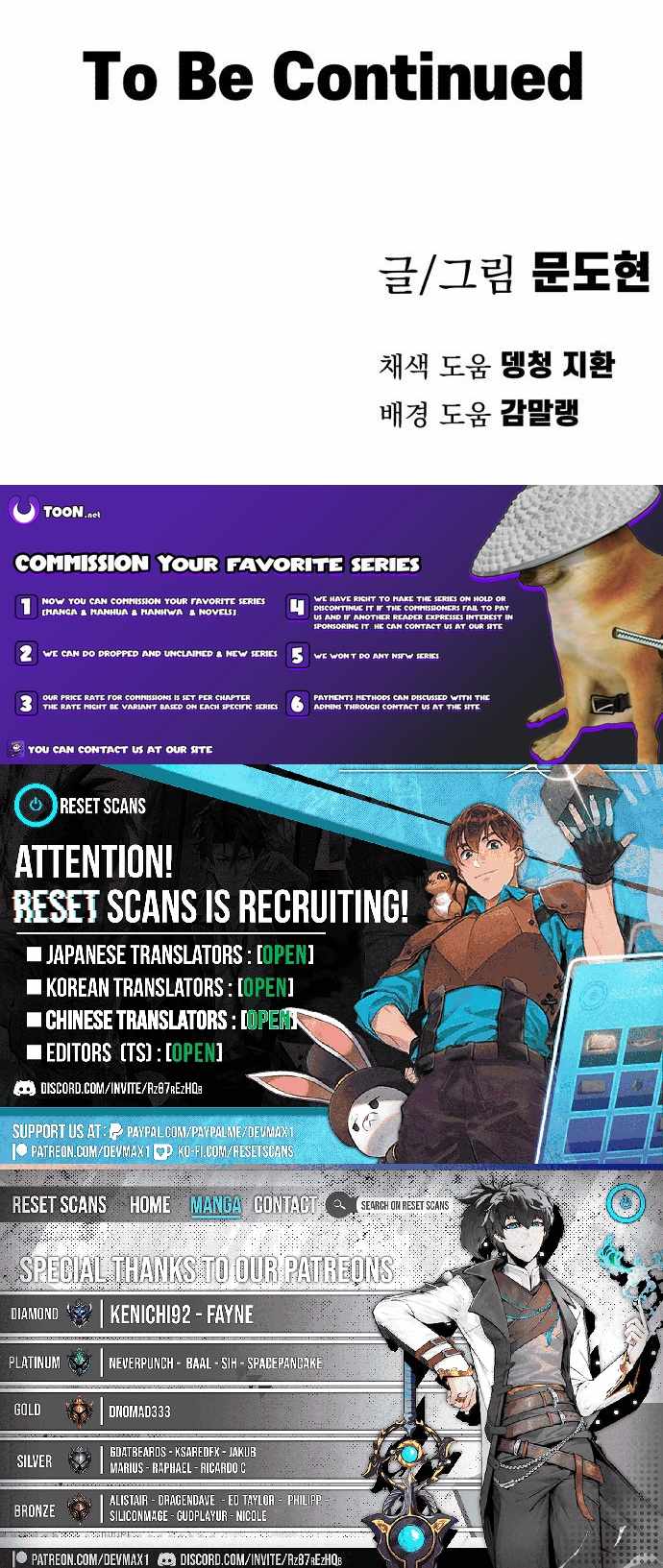 Warrior of the Mind Sword Chapter 21 - Page 17