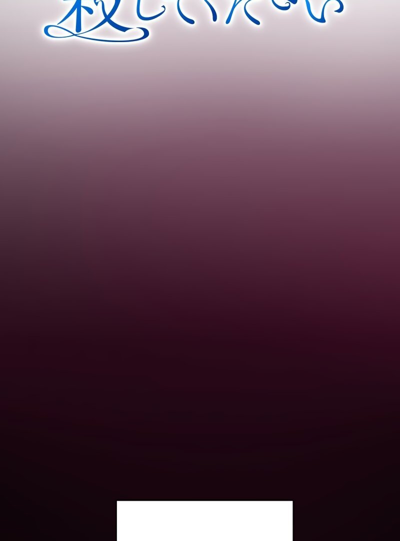 No More Regrets, Just Kill Me Chapter 1 - Page 34