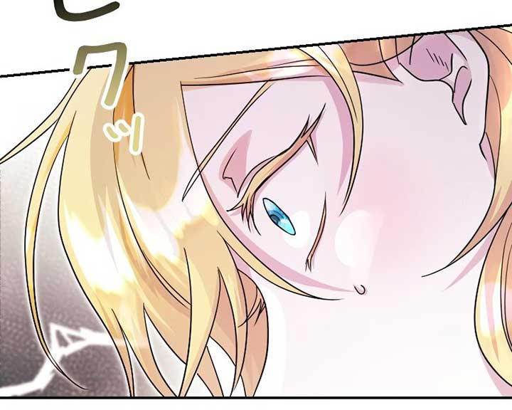 No More Regrets, Just Kill Me Chapter 2 - Page 125