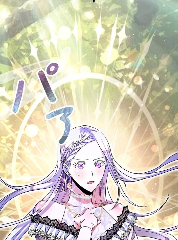 No More Regrets, Just Kill Me Chapter 2 - Page 128