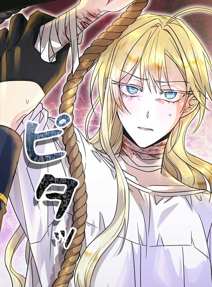 No More Regrets, Just Kill Me Chapter 2 - Page 72