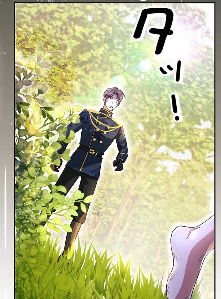 No More Regrets, Just Kill Me Chapter 2 - Page 80